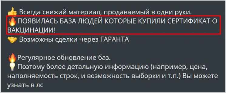 Figure 6: Hacker offers to sell the database of 500K Russians who bought fake COVID passes on Telegram